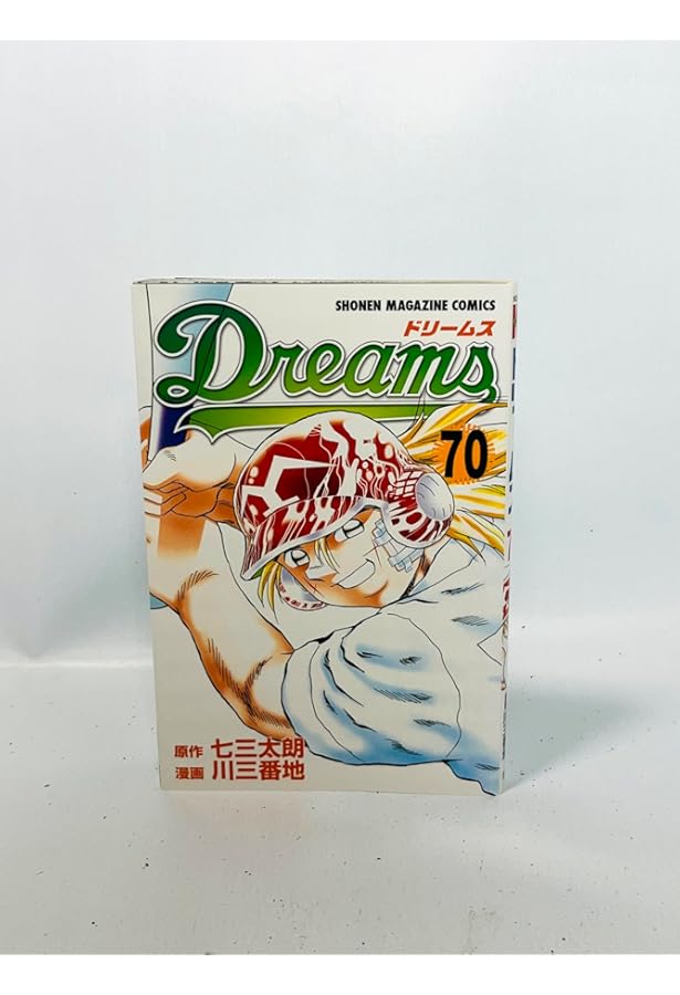 Dreams １〜６６　全巻 Dreams 1〜66 全巻 楽天市場】ドリームス 全巻セットの通販